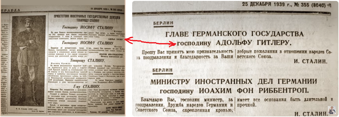 Скриншоты из газет Правда - поздравления Гитлеру и Сталину